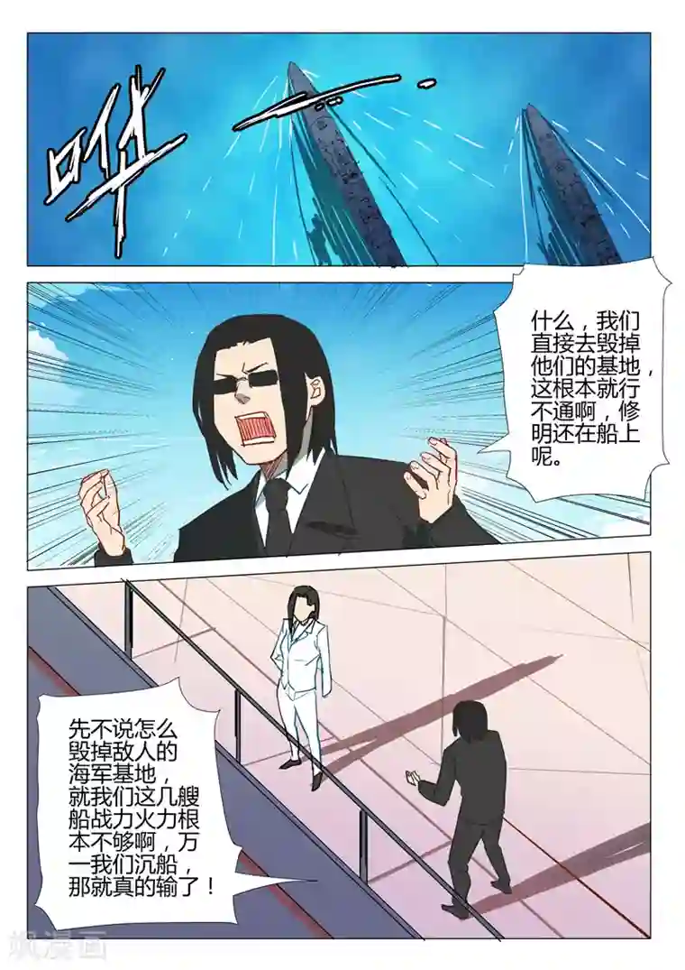 染色体47号第292话