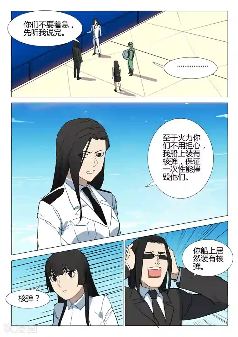 染色体47号第292话