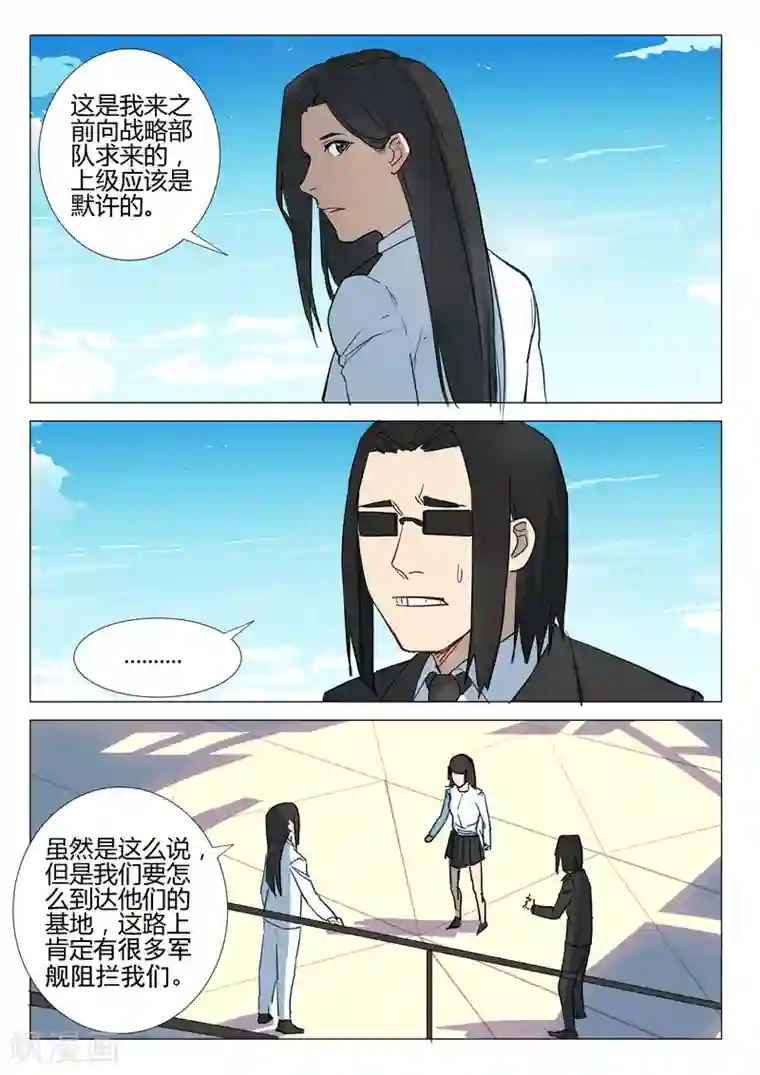 染色体47号第292话