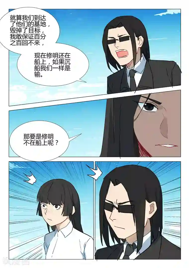 染色体47号第292话