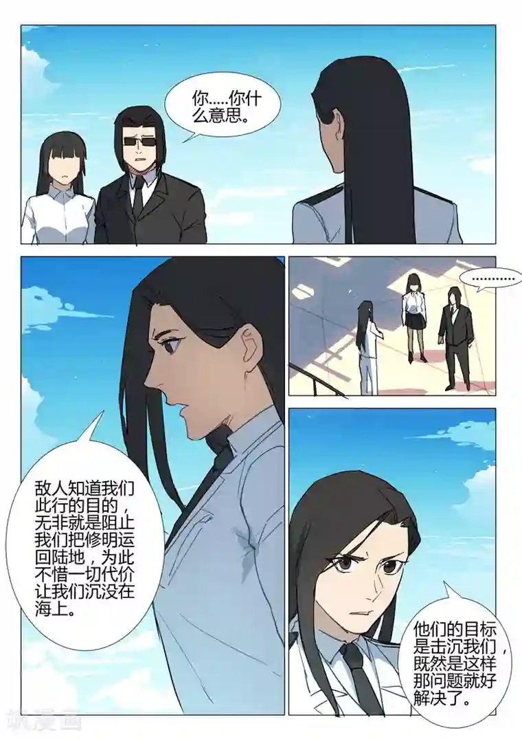 染色体47号第292话