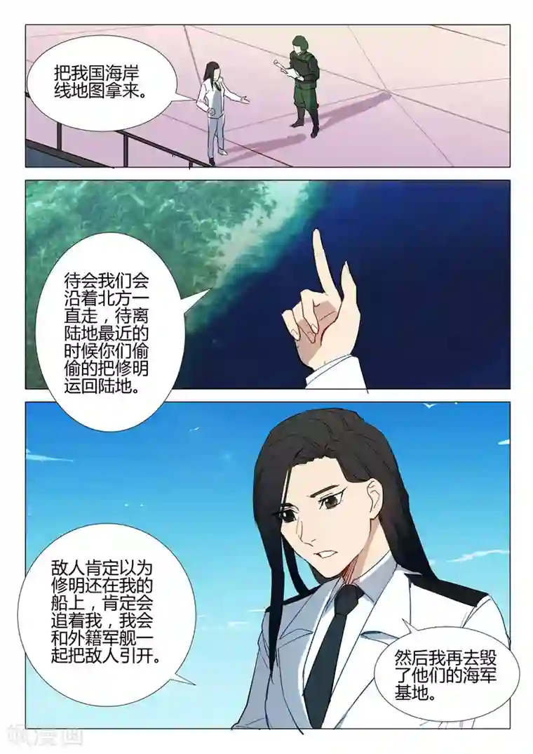 染色体47号第292话