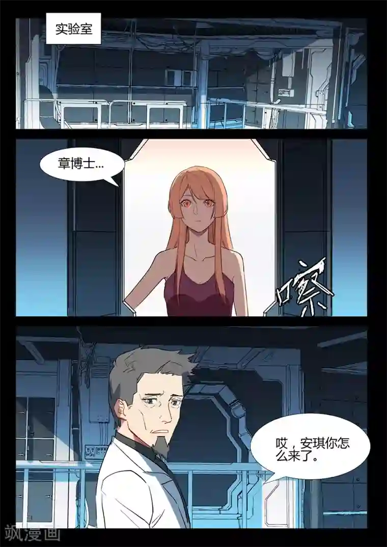 染色体47号第293话