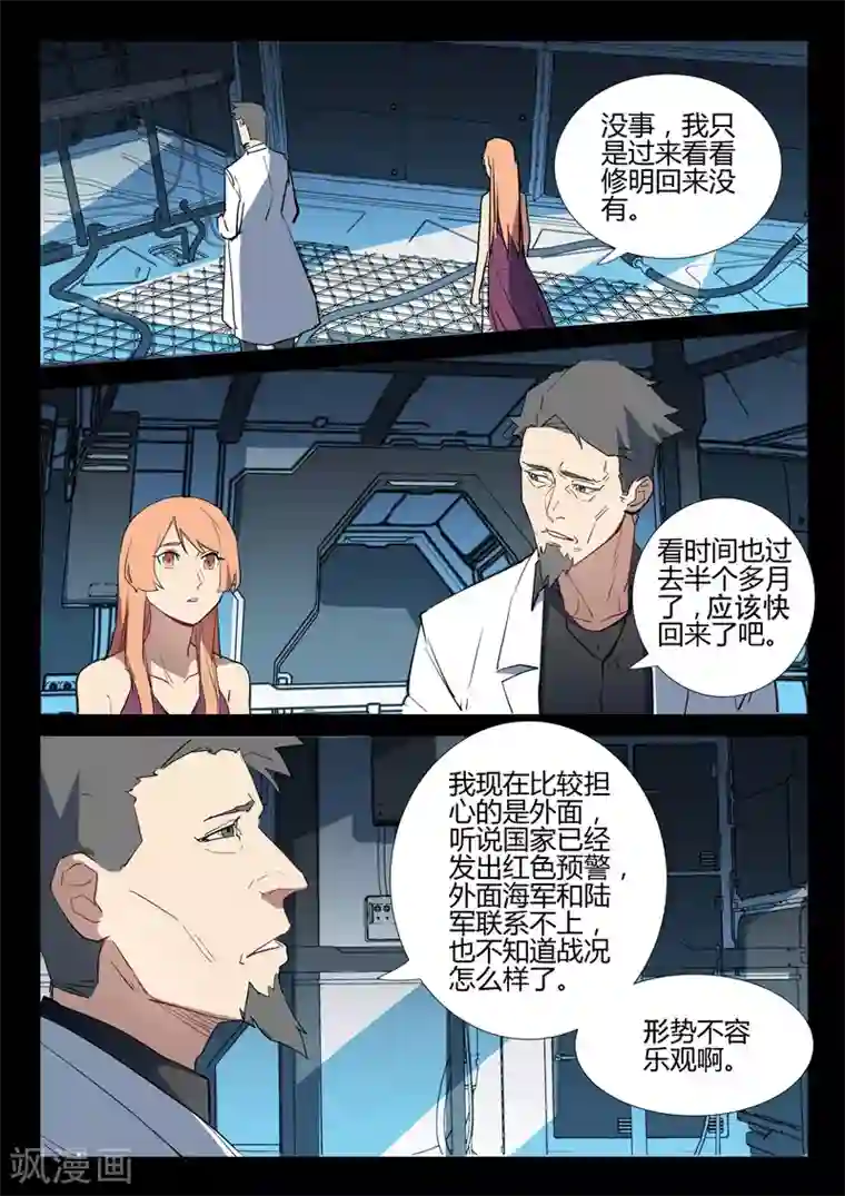 染色体47号第293话