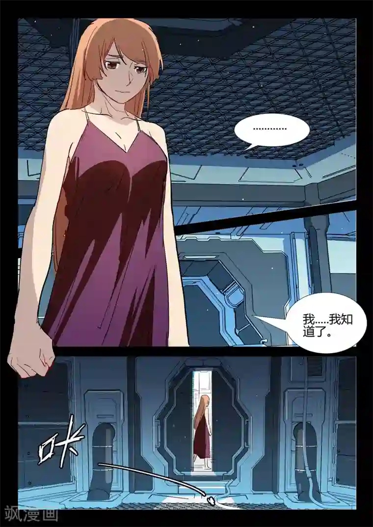 染色体47号第293话