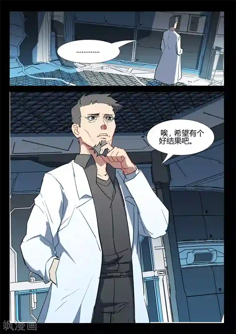 染色体47号第293话