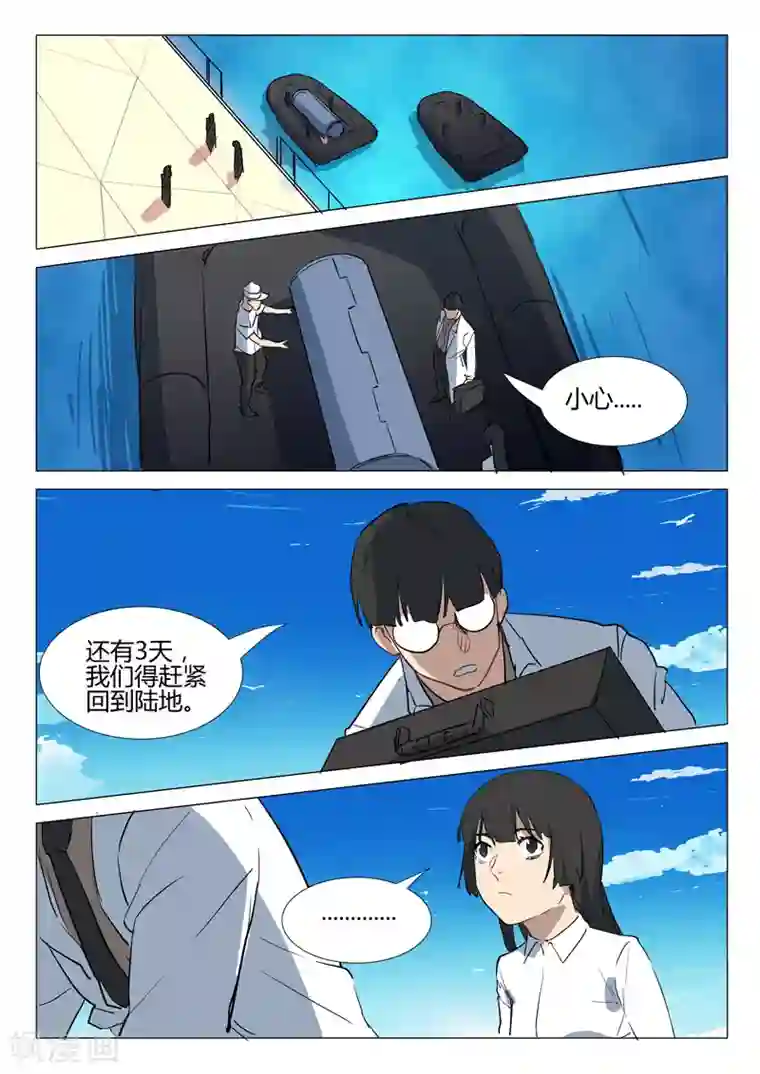 染色体47号第293话