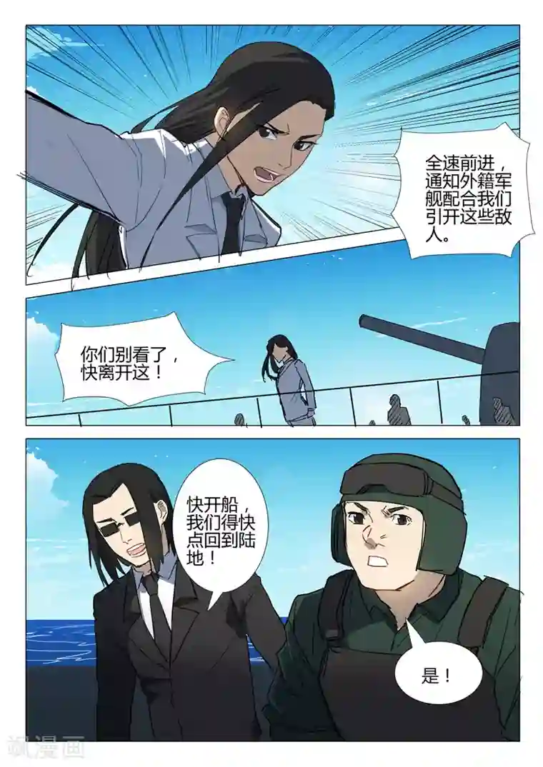 染色体47号第294话