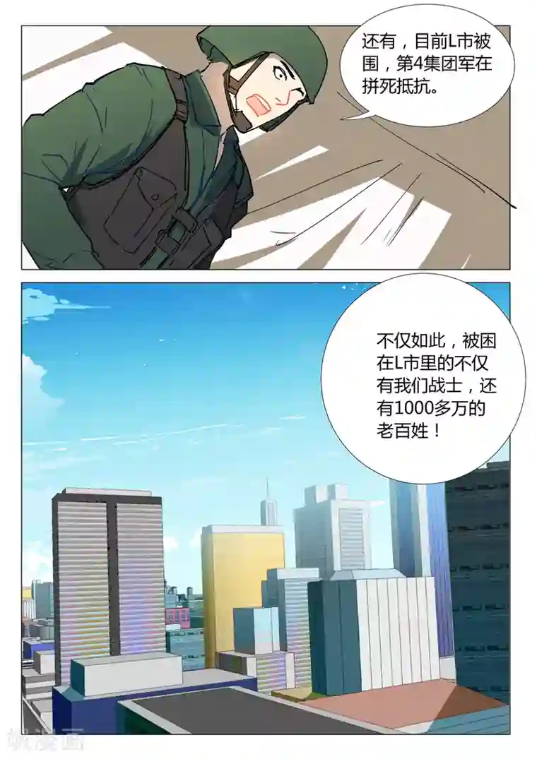 染色体47号第294话