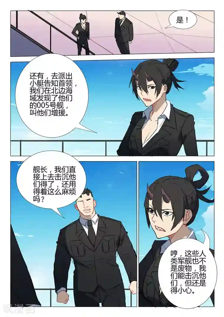 染色体47号第294话