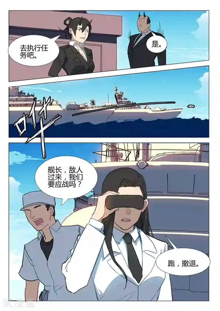 染色体47号第294话