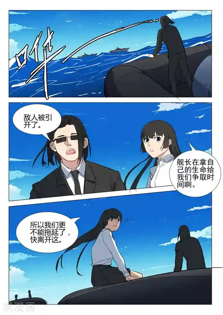 染色体47号第294话