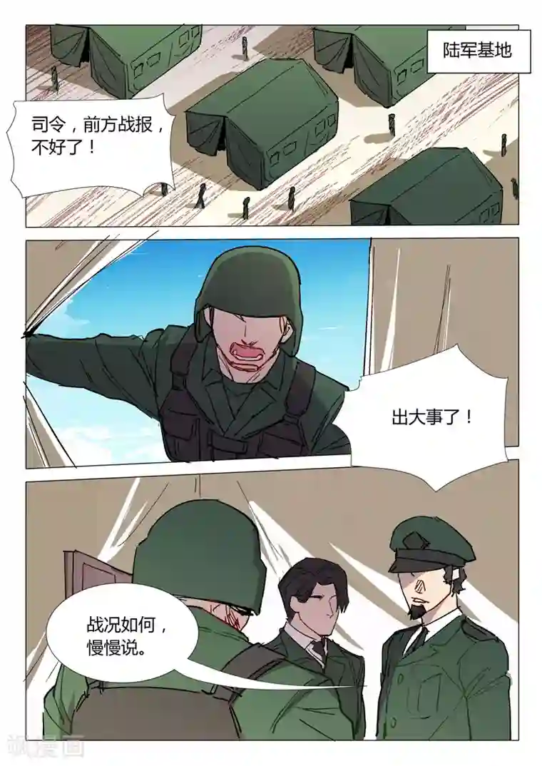 染色体47号第294话