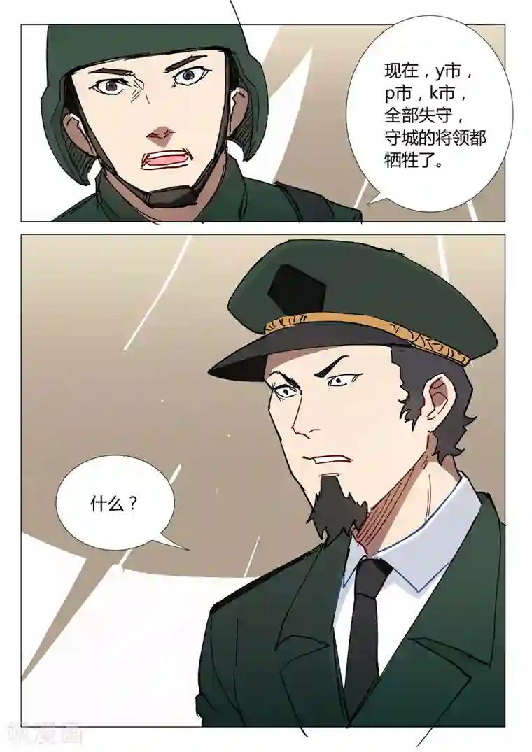 染色体47号第294话