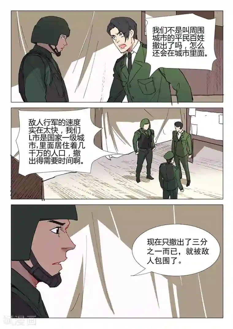 染色体47号第295话