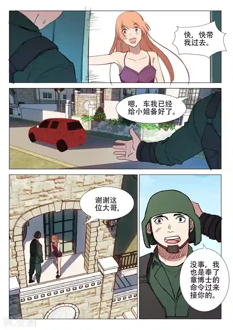 染色体47号第295话