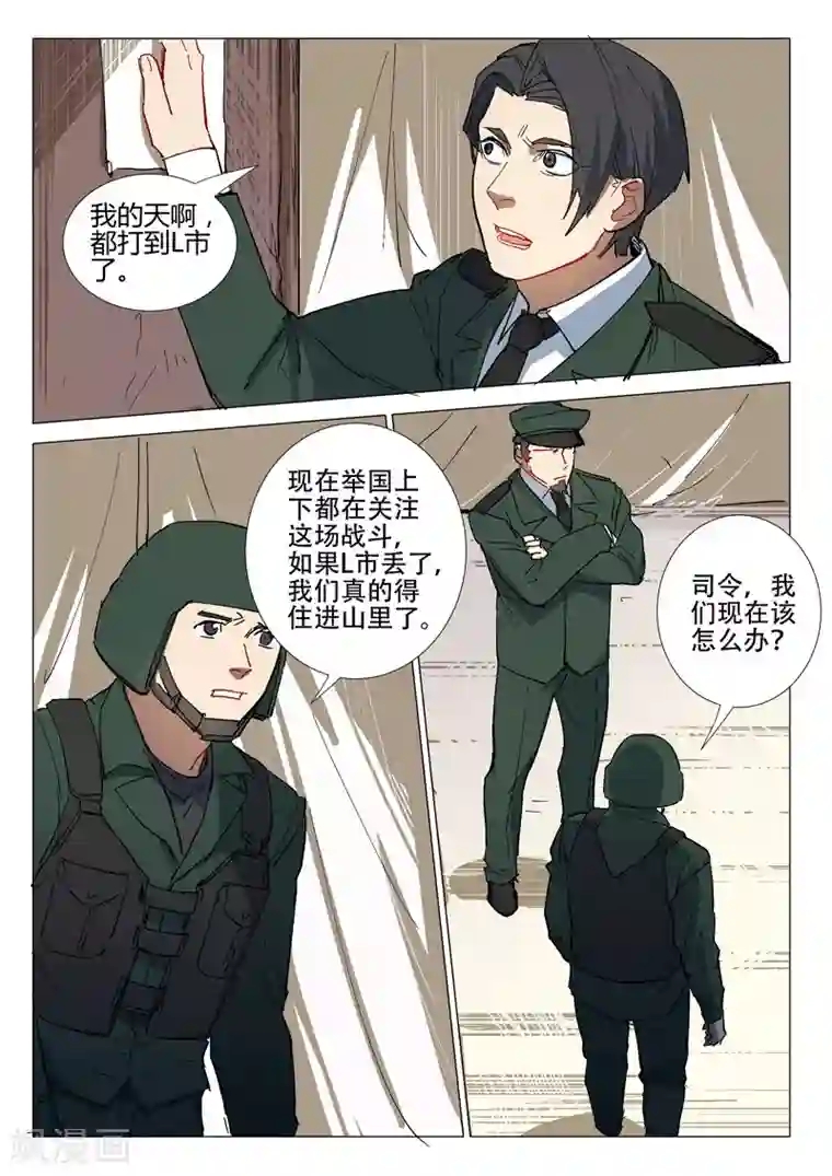 染色体47号第295话