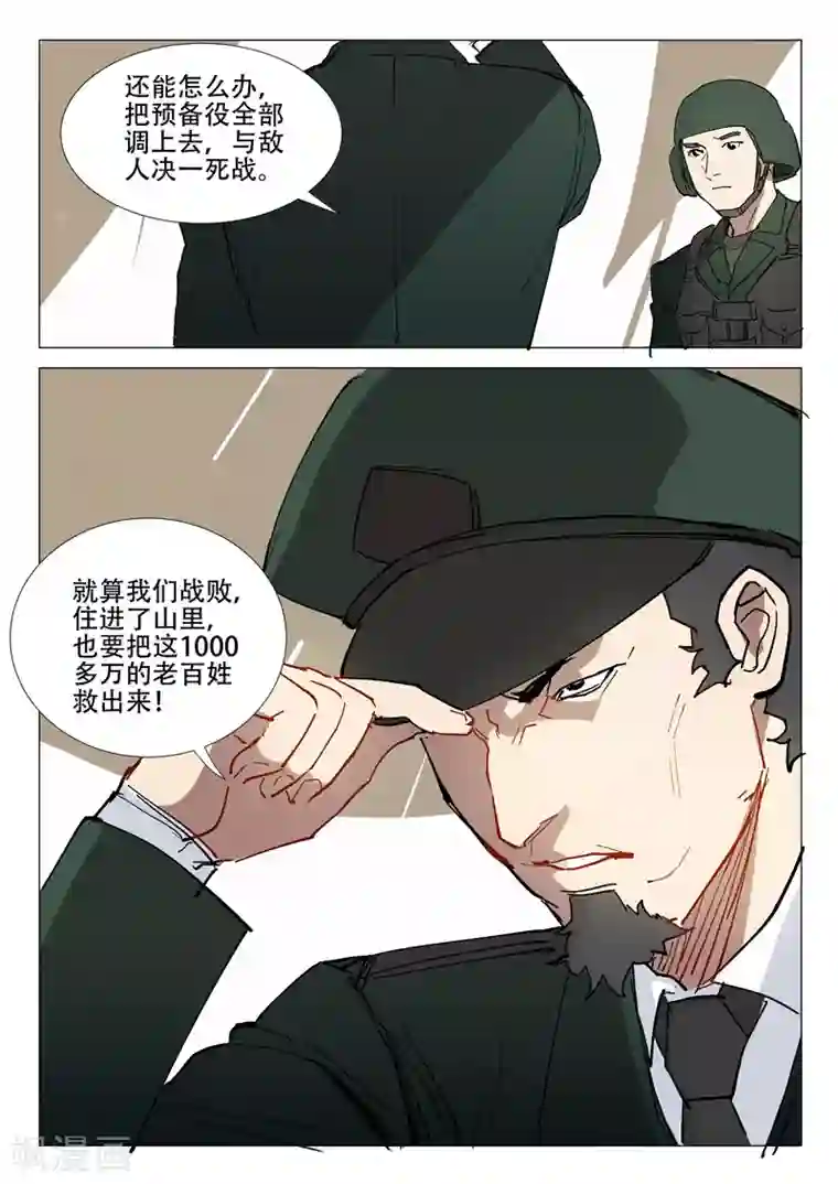 染色体47号第295话