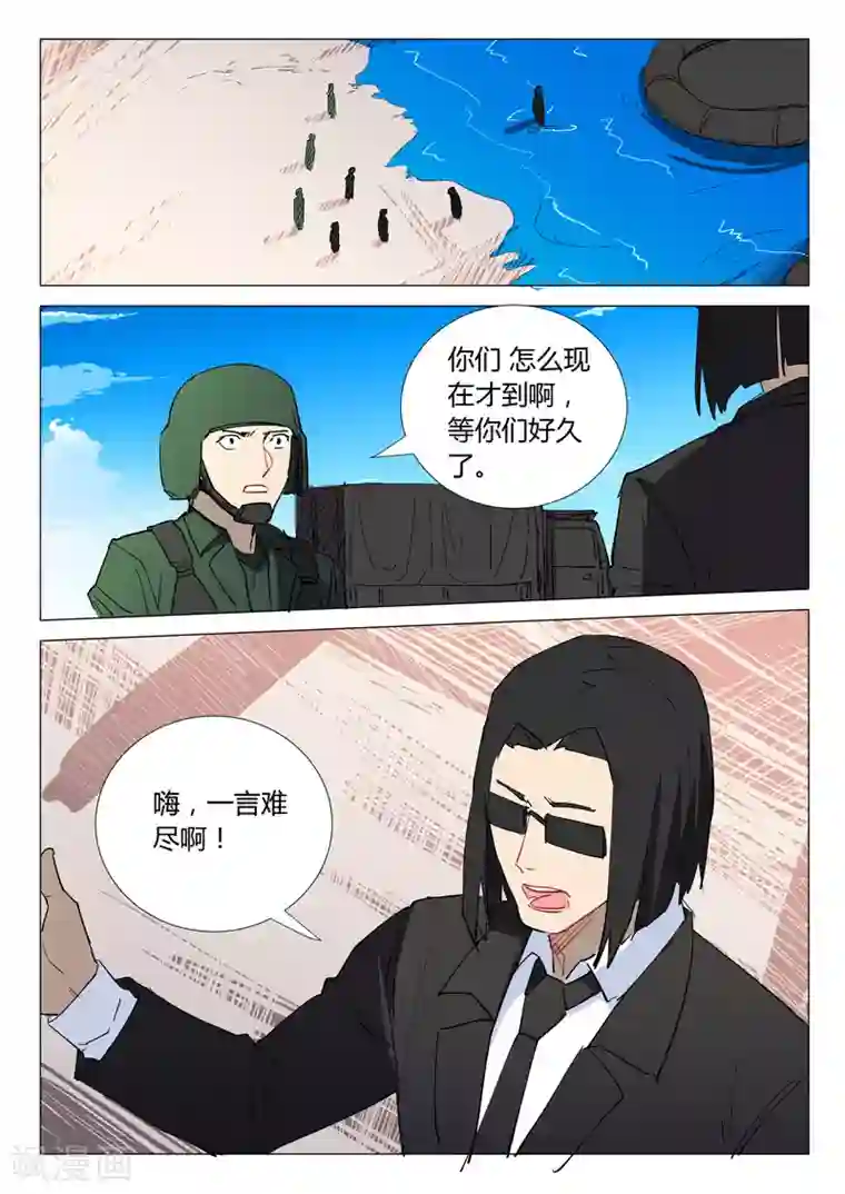 染色体47号第295话