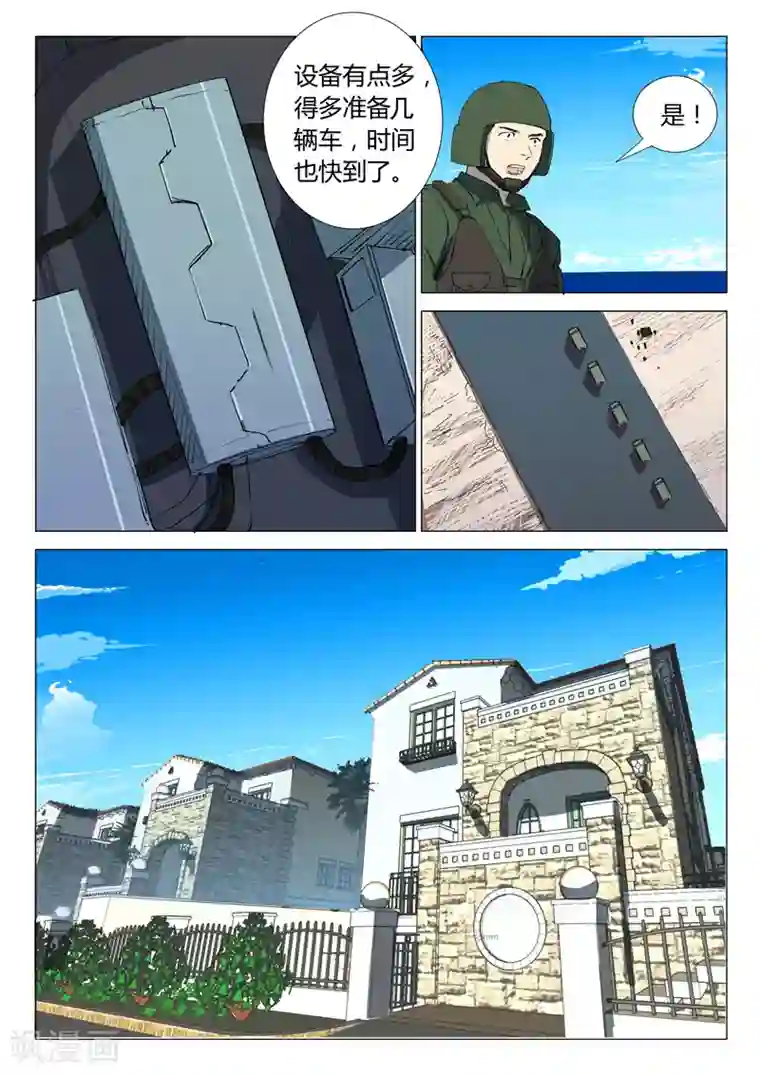 染色体47号第295话