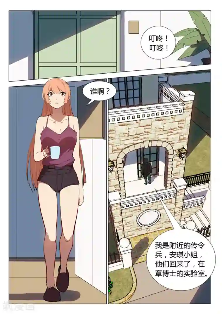 染色体47号第295话