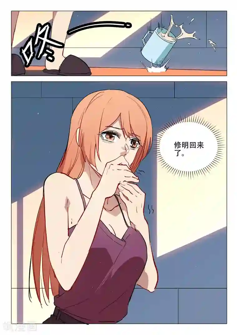 染色体47号第295话