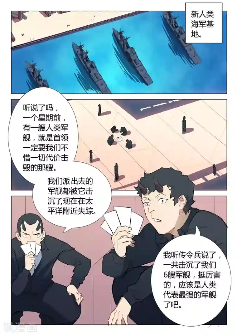 染色体47号第296话