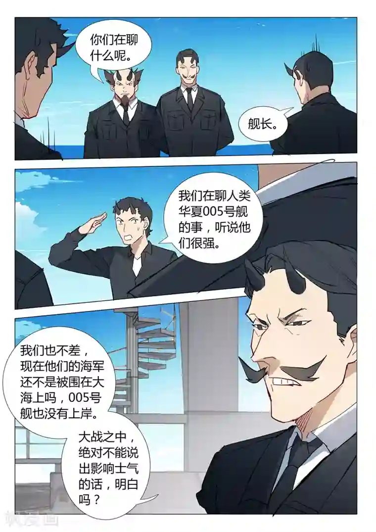 染色体47号第296话