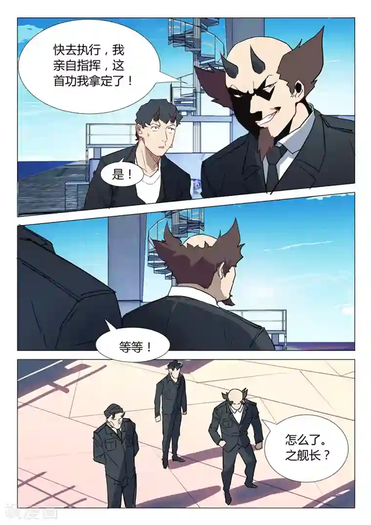 染色体47号第296话