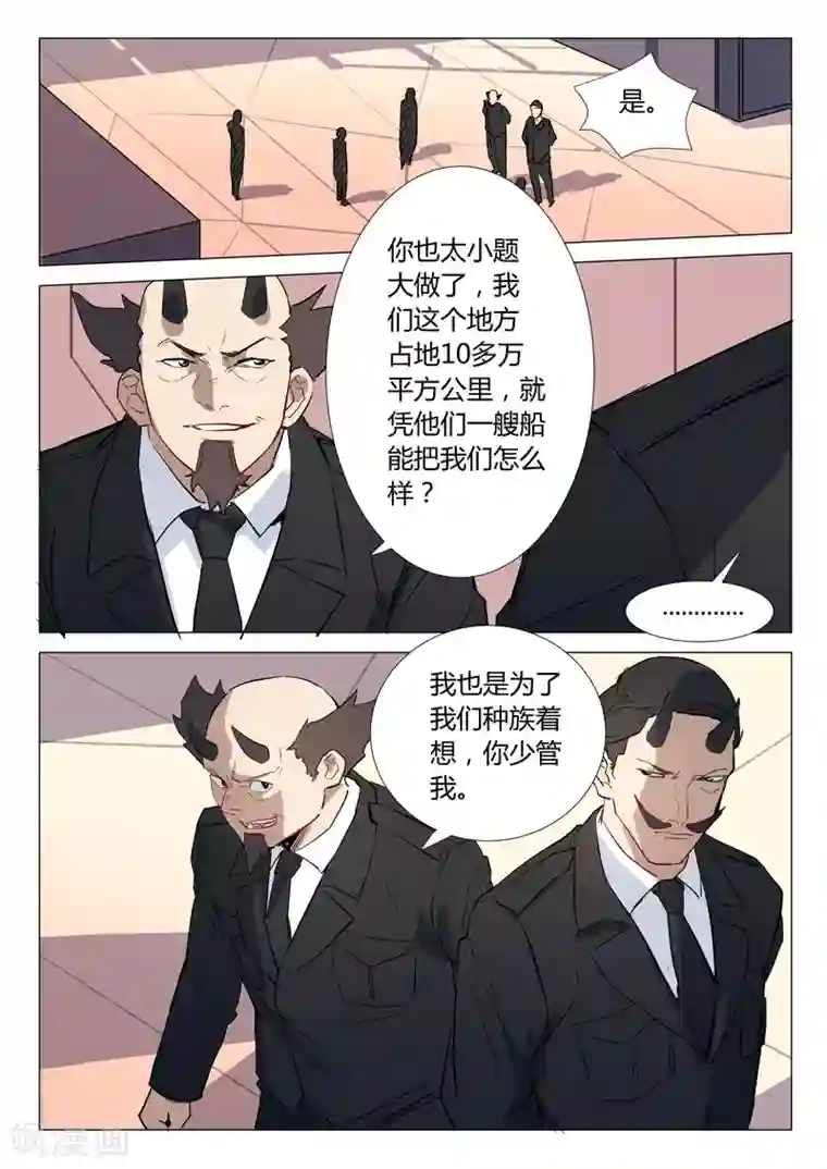 染色体47号第296话