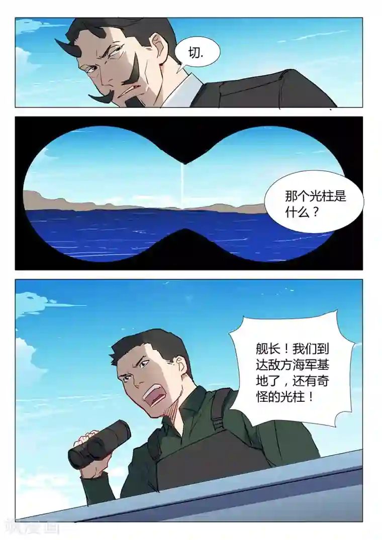 染色体47号第296话