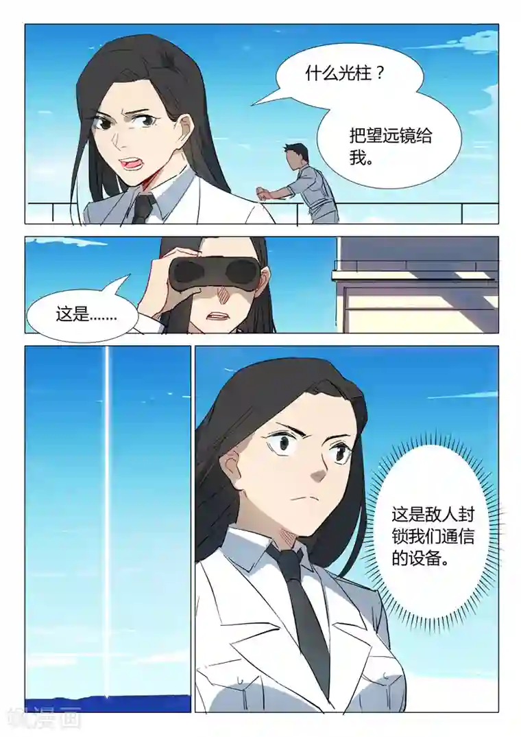 染色体47号第297话