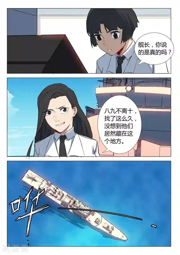 染色体47号第297话