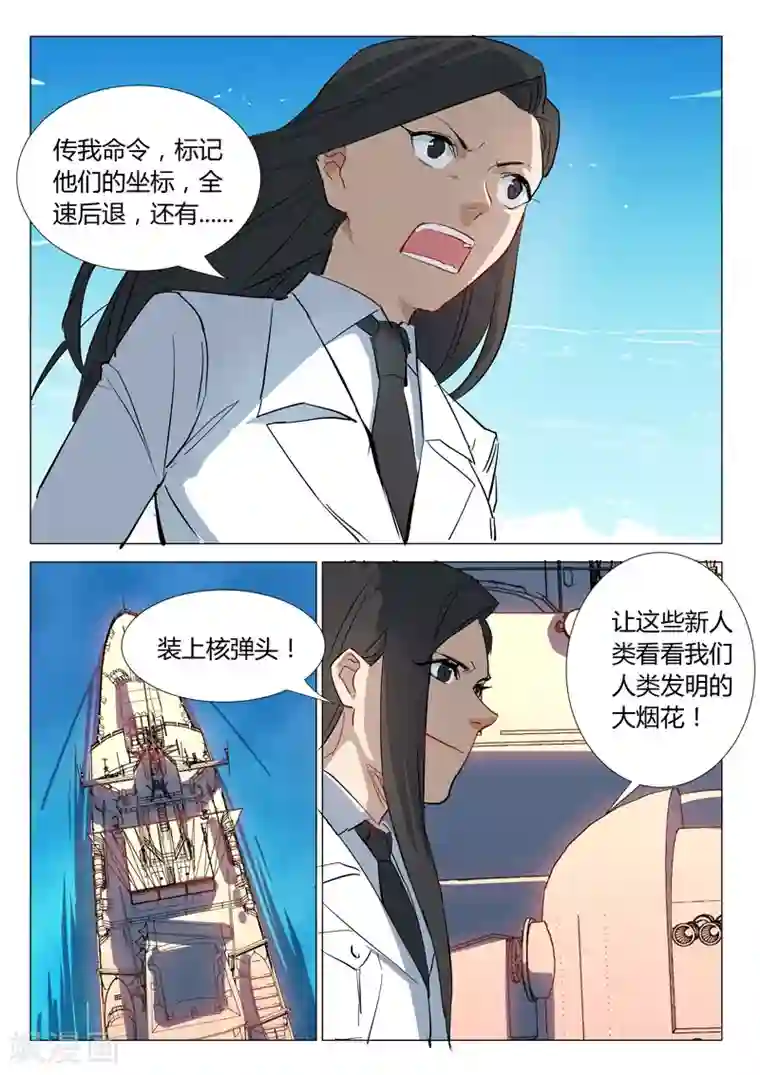 染色体47号第297话