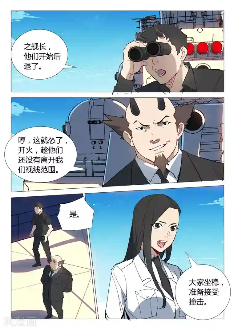 染色体47号第297话