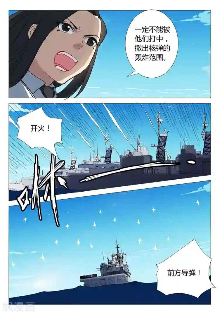 染色体47号第297话