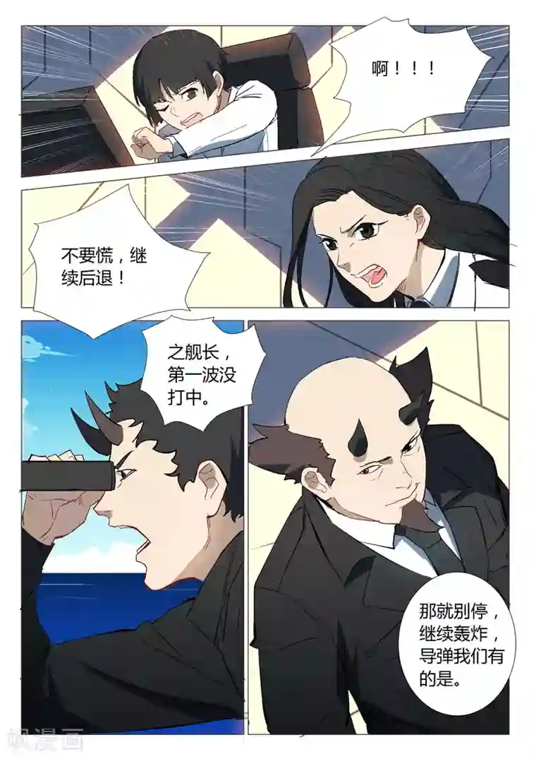 染色体47号第297话