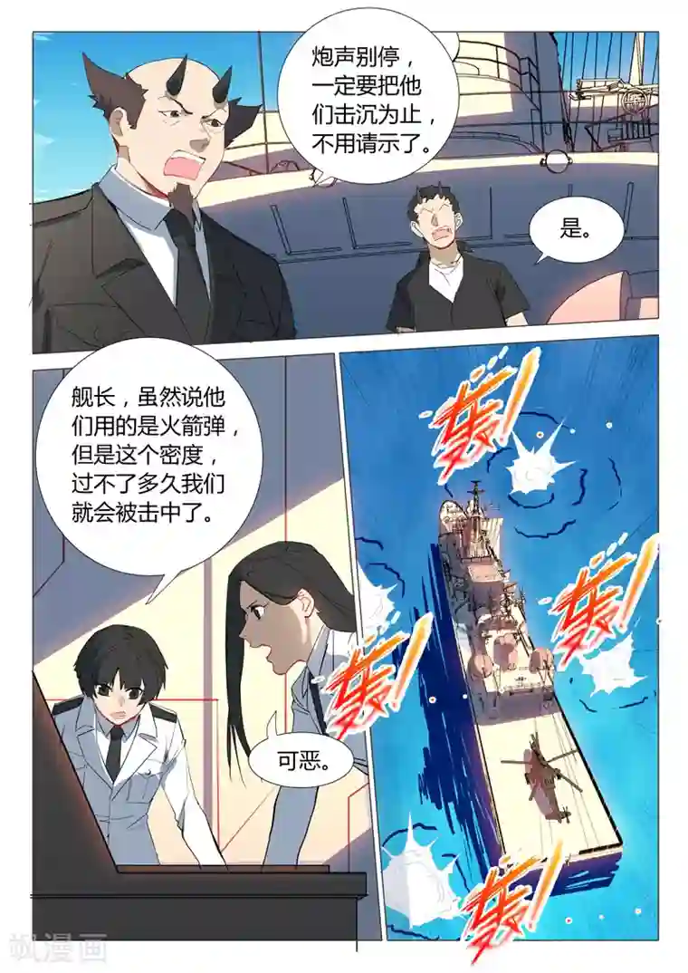 染色体47号第297话