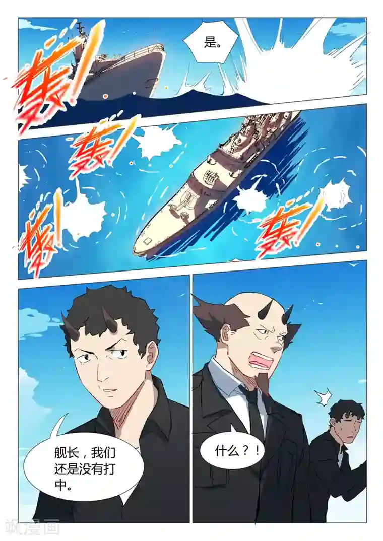 染色体47号第298话