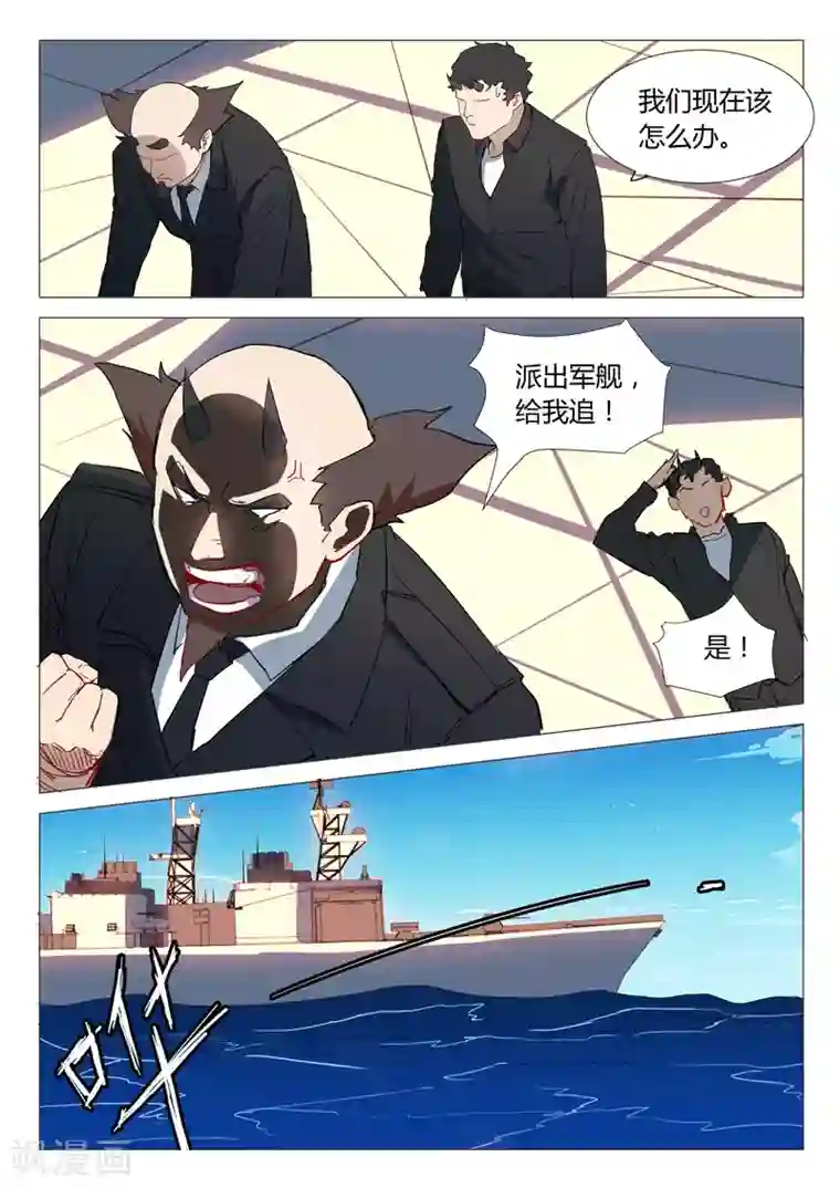 染色体47号第298话