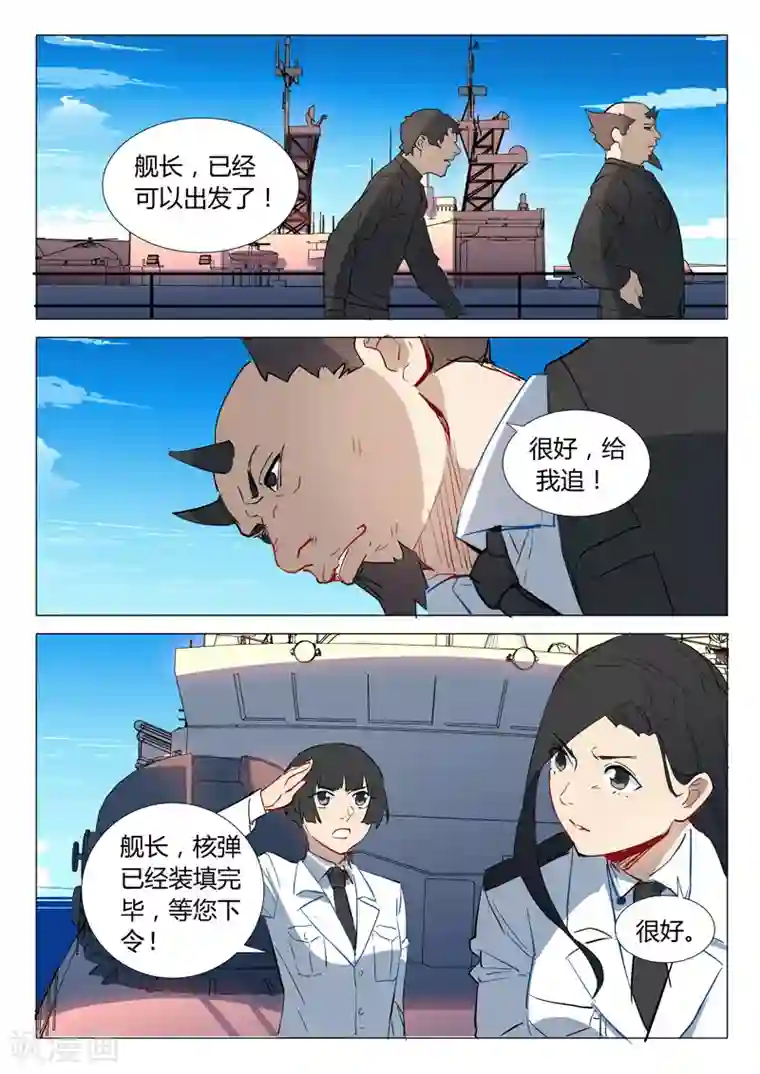 染色体47号第298话