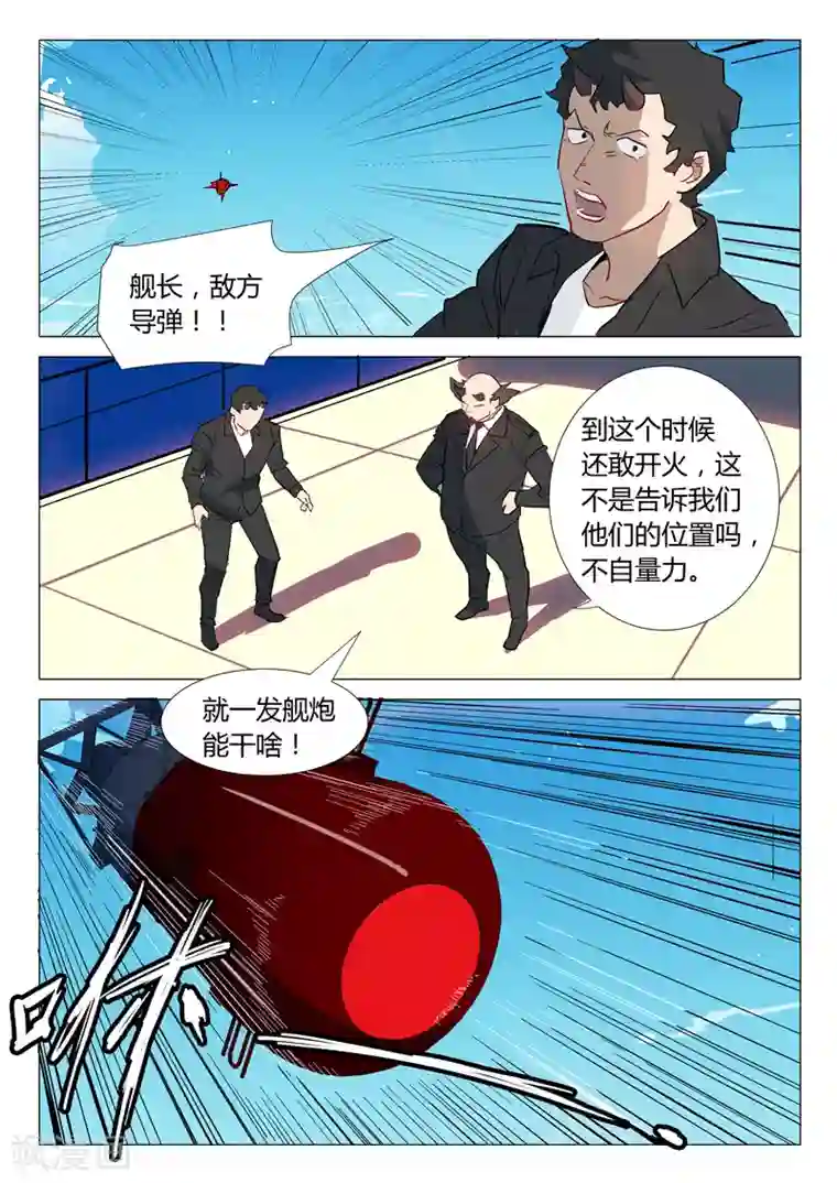 染色体47号第298话