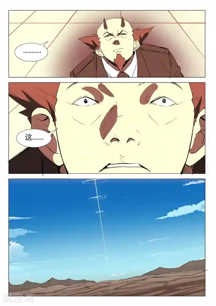 染色体47号第298话