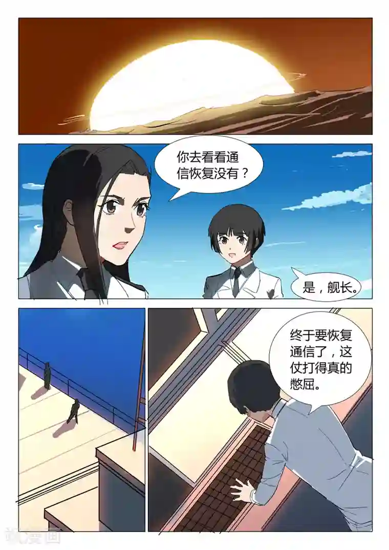 染色体47号第299话