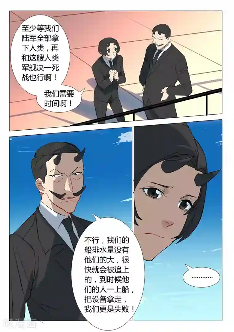 染色体47号第299话