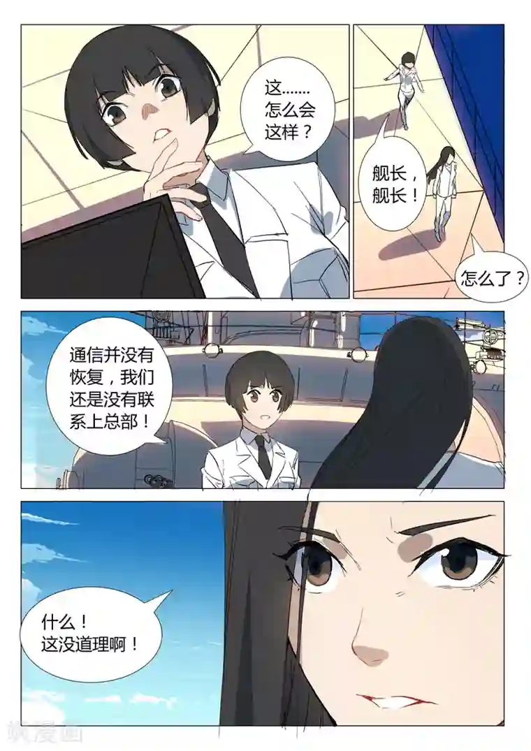 染色体47号第299话