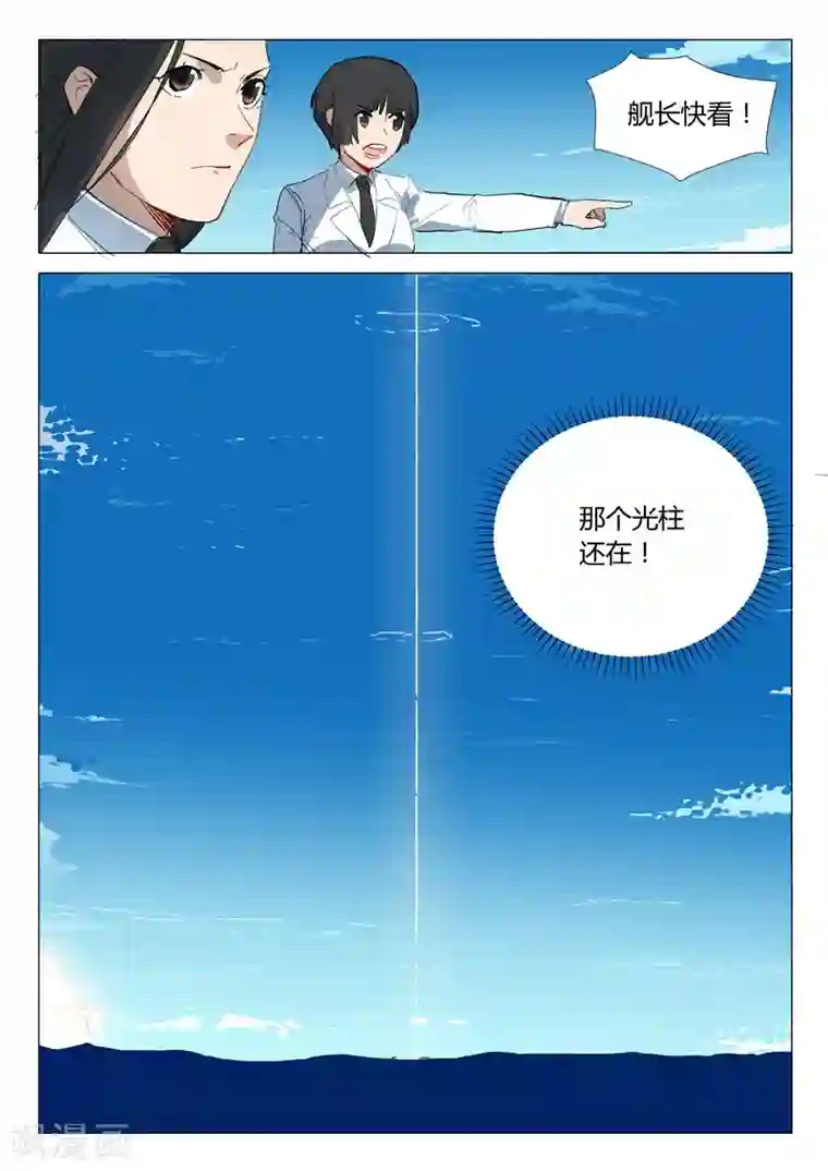 染色体47号第299话