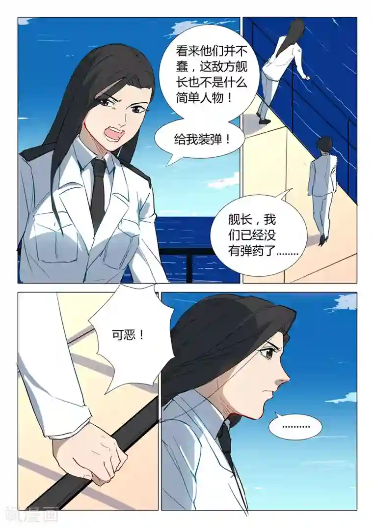 染色体47号第299话