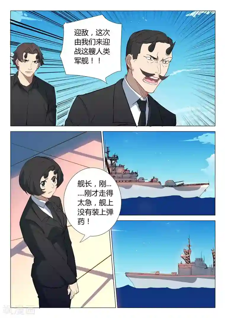 染色体47号第299话