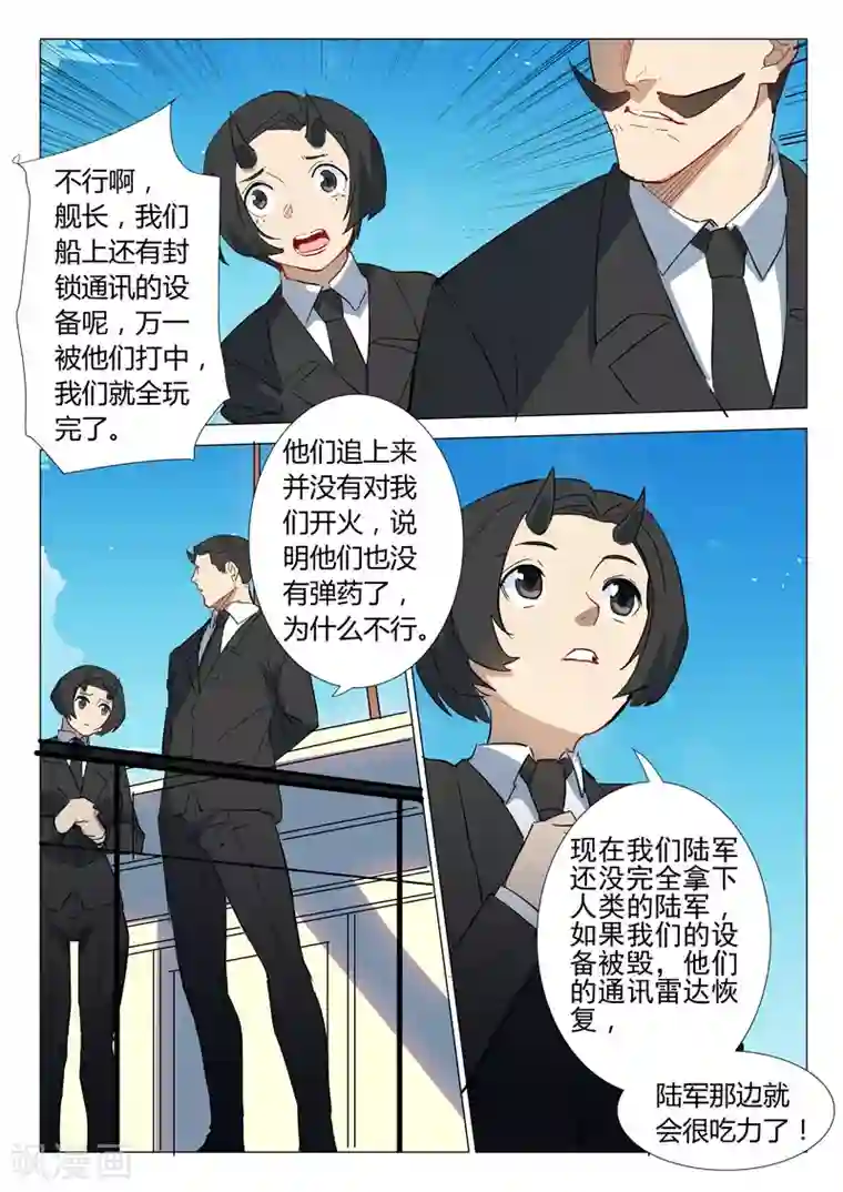 染色体47号第299话